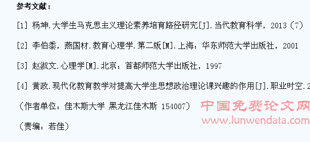 大学生马克思主义理论学习动机激发的探索