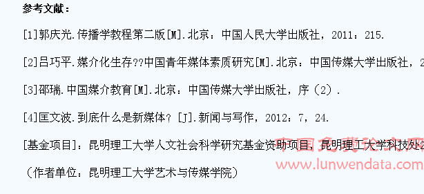 新媒介在少小民族大学生媒介素养教育中的意义