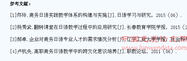 职业学校日语教学中培养学生的交际能力探讨