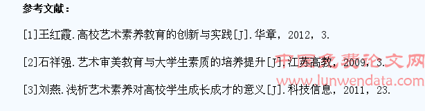 论多媒体教材中艺术表现对大学生艺术素养提升的影响