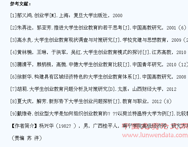 大学生创业教育热潮下的冷思考与新思路探讨