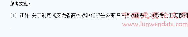试论高校学生公寓管理的标准化与规范化