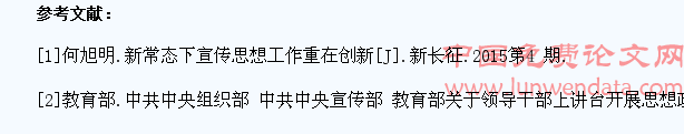 新常态下高校大学生思想政治教育的几点思考