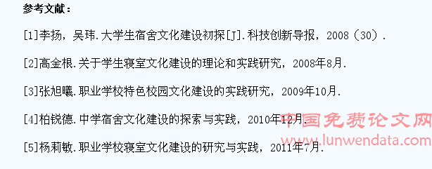 职校数学学习困难学生常见的学习心理及研究