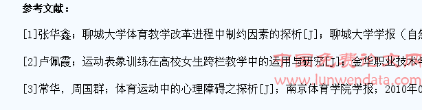 小学体育教育中如何对待体育学习困难的学生