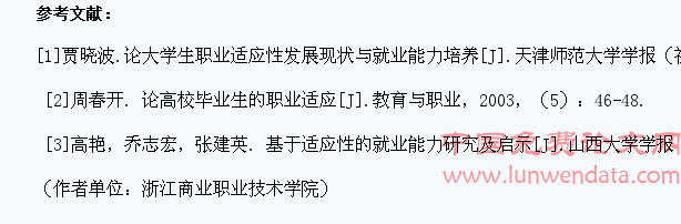多媒体设计与制作专业高职学生就业岗位适应性研究初探