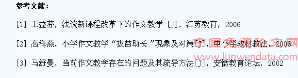 怎样提高小学生写作能力