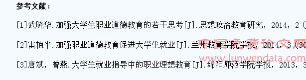 简论在就业指导工作中对医学生实施医德教育