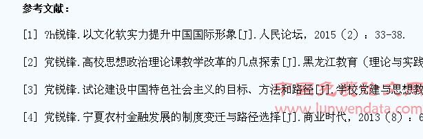 社会主义核心价值观视阈下的大学生思想道德建设研究