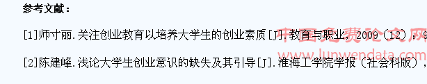如何提升高职学生创业意识探析