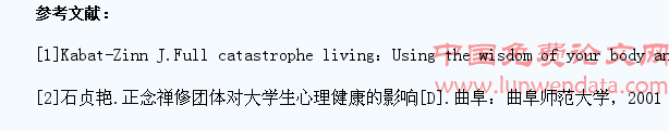 正念训练对高职高专医学院校大学生就业压力、自卑感的影响研究
