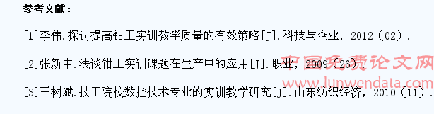 对于学生电钳实训课中安全文明生产教育的探究