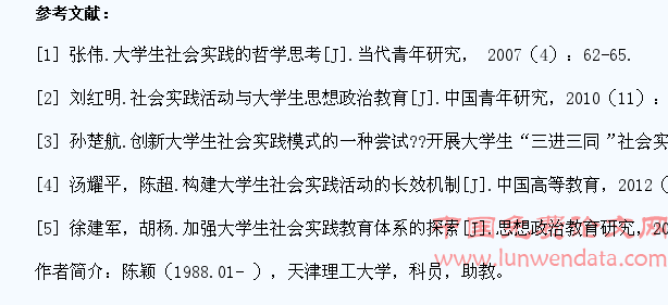 创新大学生社会实践形式中的高校角色分析