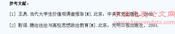 现代网络视域下大学生法治教育特性及意义探究