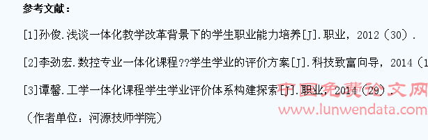 面点制作课程一体化教学学生学业评价方法初探