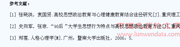 基于高校网络流行语盛行背景下大学生心理探析与引导