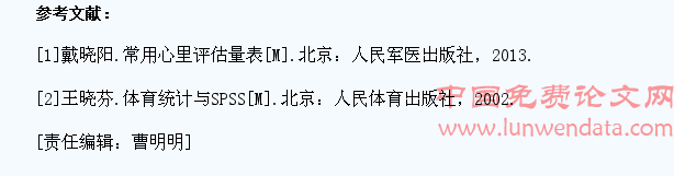 小组互助式健美操教学对女大学生社交回避及苦恼的影响