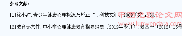中小学生心理问题原因与矫正对策研究