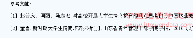 提升护理学专业学生职业心理素质的情商培养模式的研究