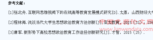 大学生思想政治教育与多媒体教育的融合探究