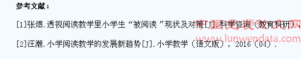 浅析对小学生阅读能力进行全面开发和培养