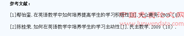英语教学中如何调动学生的学习积极性