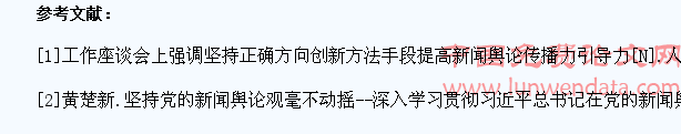 党的新闻舆论对大学生社会主义核心价值观培育途径探索的理论价值
