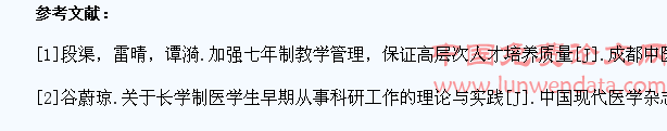 浅谈如何提高医学生的科研能力