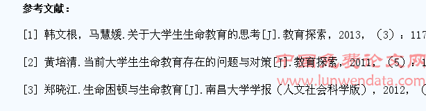 新时期大学生生命教育的有效实施探讨