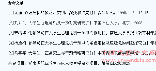 高校辅导员在大学生心理危机干预中的作用