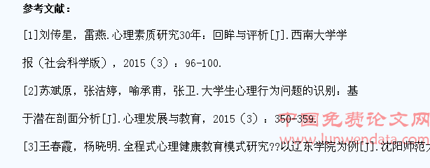 高校学生心理健康问题的表现及应对策略