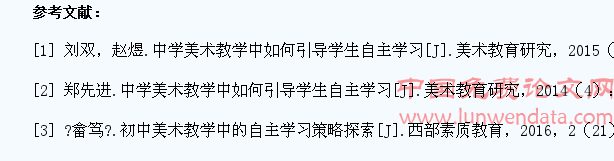 初中美术教学如何培养学生自主学习能力