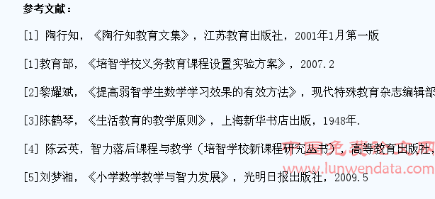 中重度培智学生培智教学策略实践研究