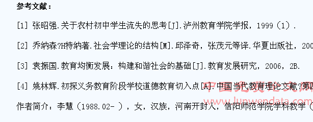 我国农村义务教育阶段学生的择校问题探究