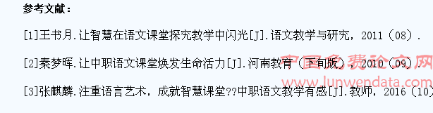 让学生的智慧在语文教学中闪光