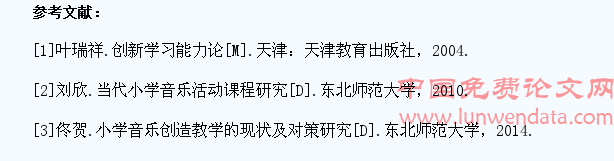 音乐教学中学生自主学习能力的培养探究