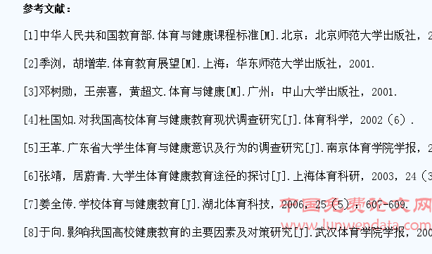 高职学生掌握体育与健康基础知识情况的调查
