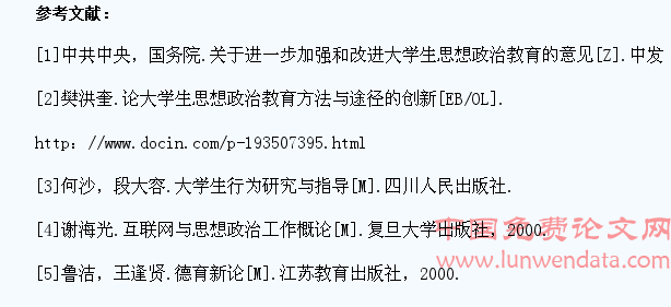 创新大学生思想政治教育工作方法