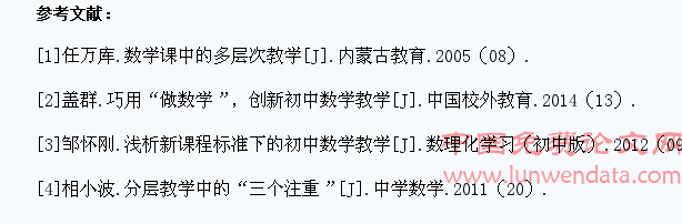 打造多层次课堂,让学生轻松学好初中数学
