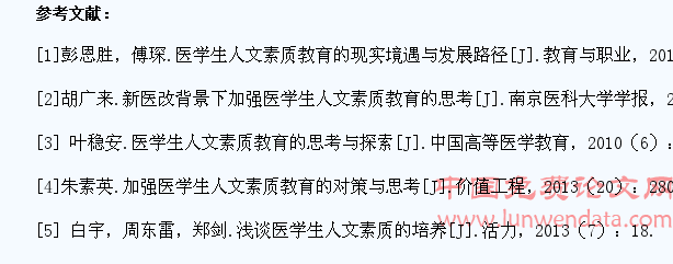 医学生社会主义核心价值观教育的探索