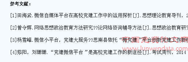 自媒体视域下高校学生党建工作模式创新研究