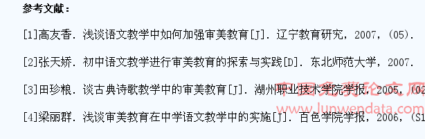 培养学生审美能力在初中古文教学的策略分析