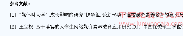 试论大学生博客与媒介素养教育