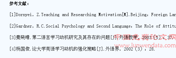 高职学生英语学习动机探究