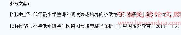 如何激发低年级小学生的阅读兴趣