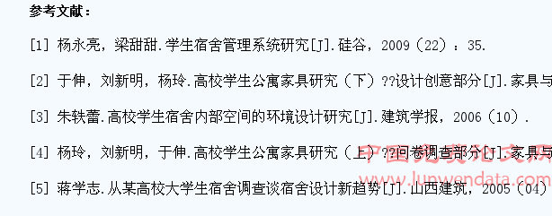 高校学生宿舍社区智能化管理探析