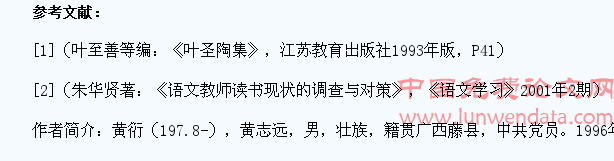 论学前教育专业学生语文能力的培养