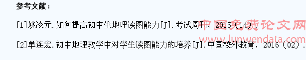 初中地理教学如何培养学生读图能力
