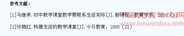 初中数学教学生活化策略浅析