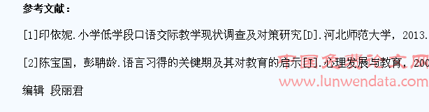 小学汉语教学如何提升学生的口语水平